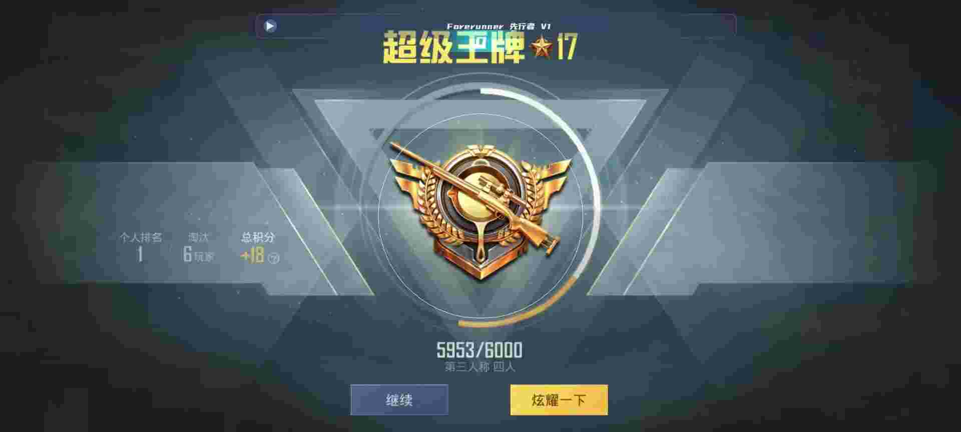 和平精英鸡腿辅助自瞄 - 껽˵ƽӢ辅助预览图